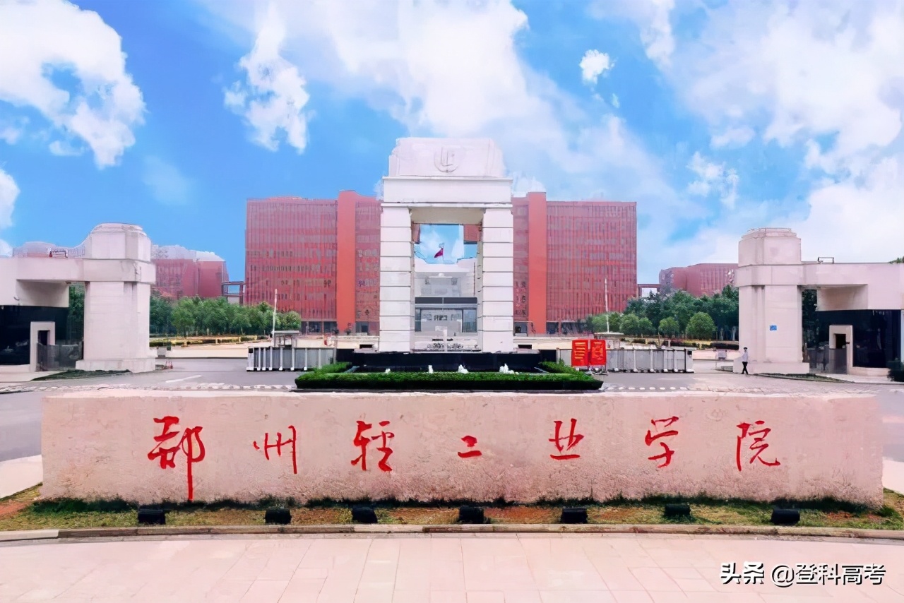 四川四所最好大学,在四川招生性价比最高的二本大学