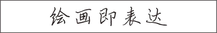 少儿艺术培训必避开的坑,少儿美术教育培训5大优势