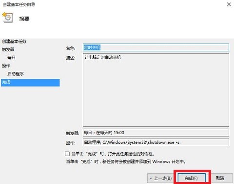 电脑设定时间自动关机怎么设置,怎么设置电脑自动关机时间win10