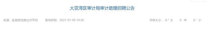 公务员审计局一般招什么人,审计局公务员待遇有多少钱一个月