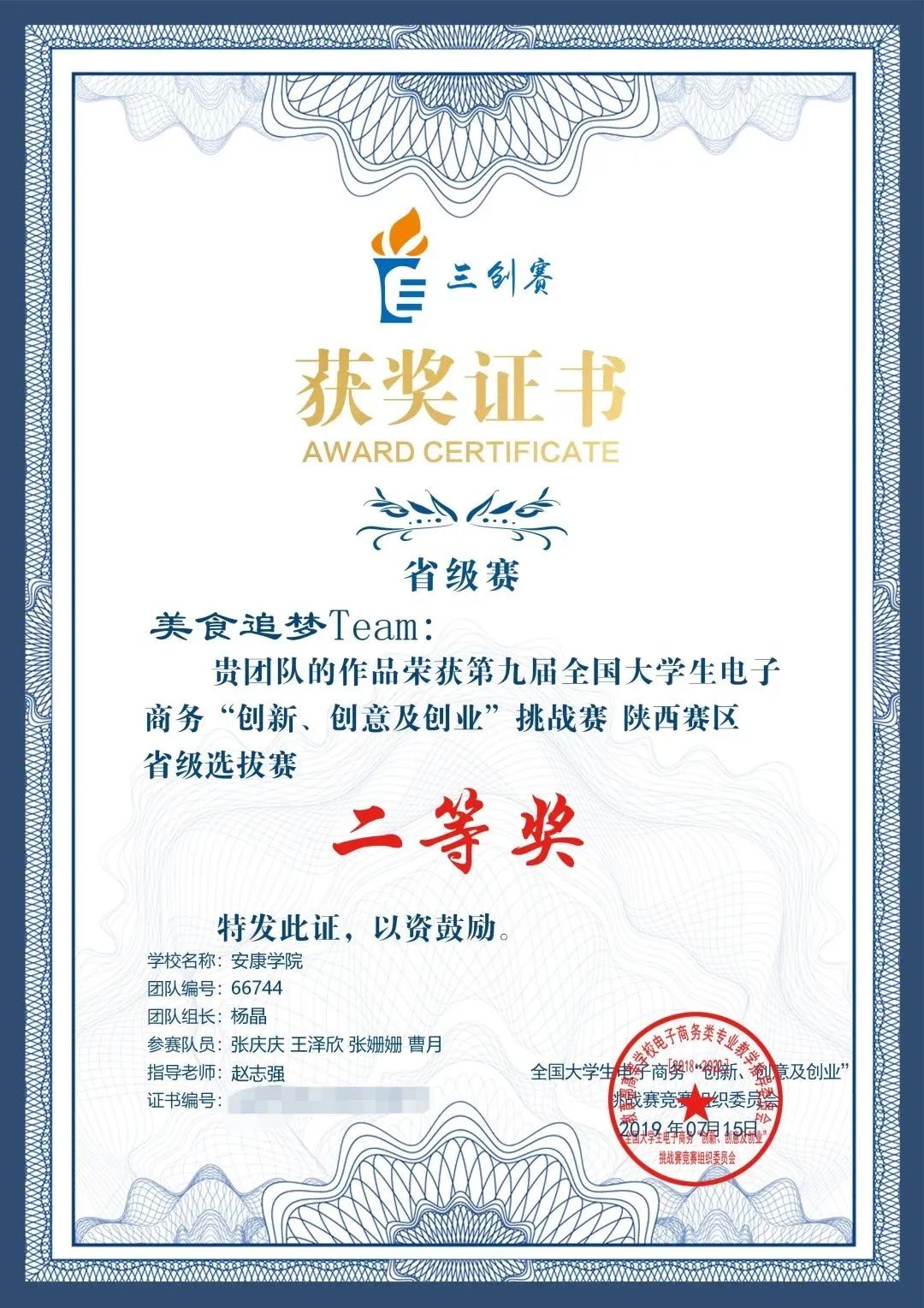 不负韶华，与你来“电”——电信学院欢迎您！