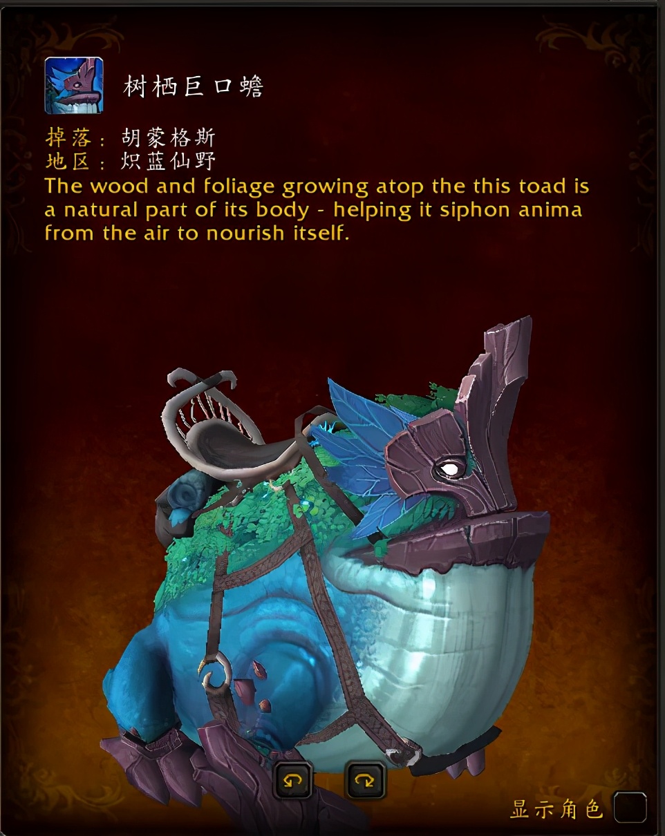 魔兽世界9.0最好看的坐骑,老鹿游戏