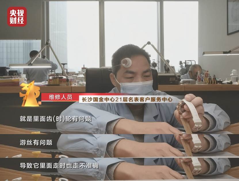 名表维修内幕案例分析,修理手表黑幕