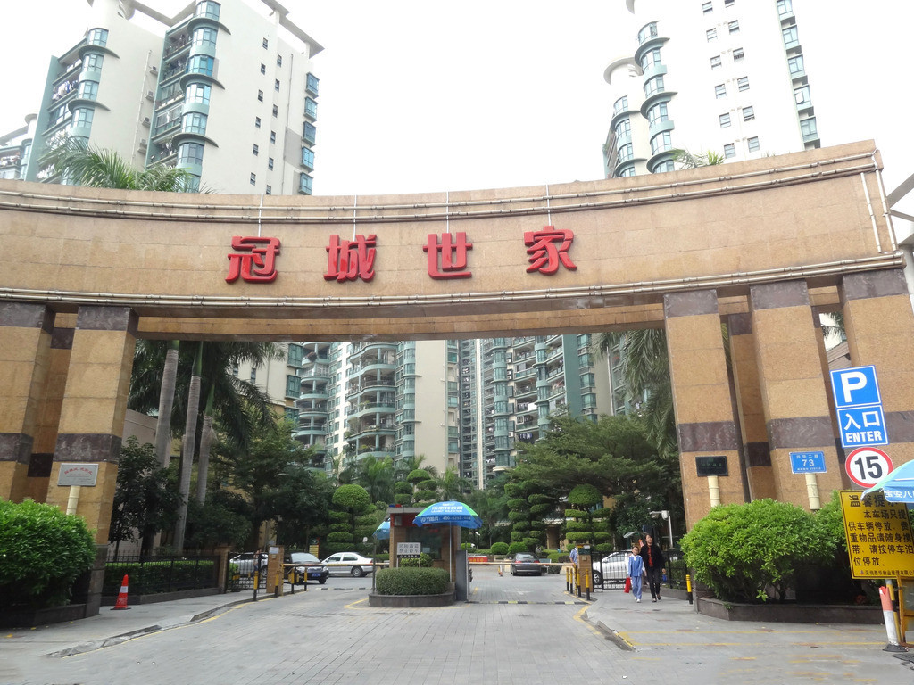 冠城世家南宁,南宁冠城世家小区