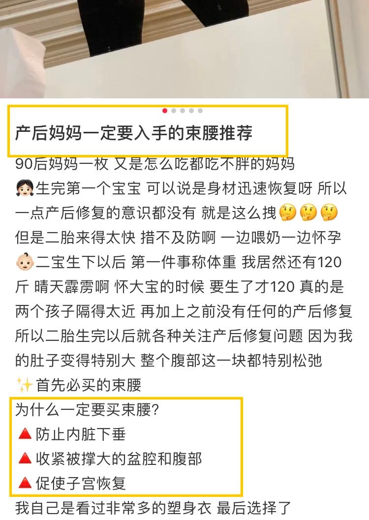 子宫下垂内脏下垂,网红束腰导致内脏下垂