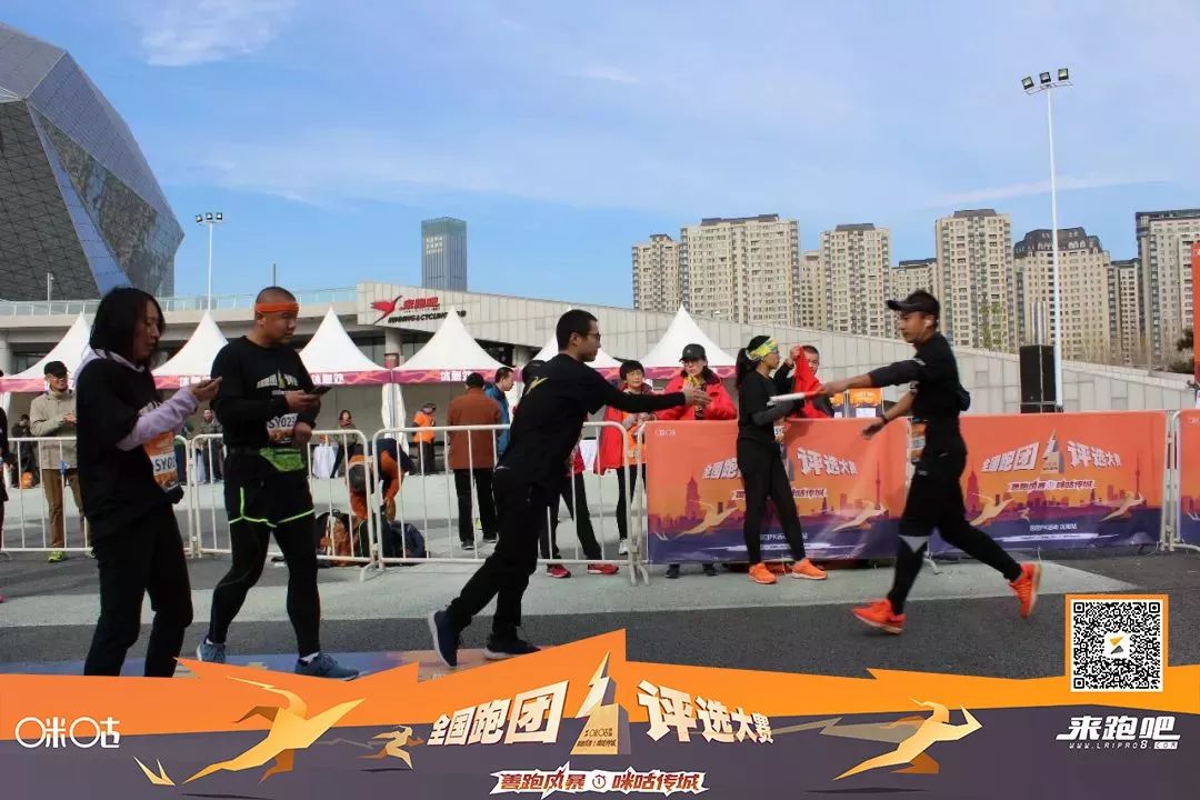 全国各地跑团,2020年全国跑团邀请赛