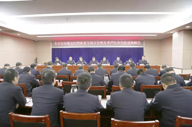 安康市公安局扫黑除恶专项斗争大事记