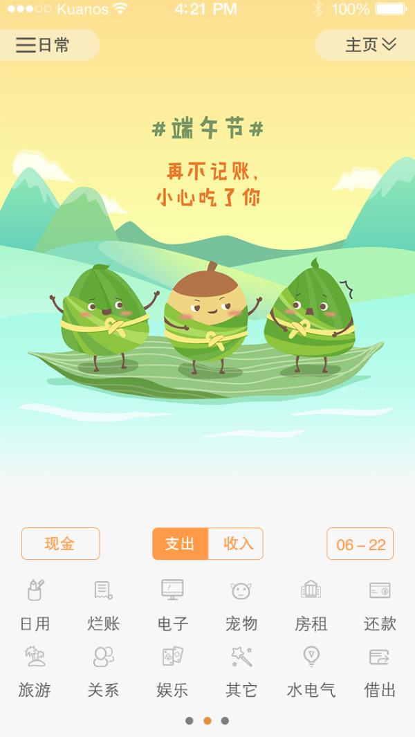可以语音记账的记账软件,记账软件自动记账