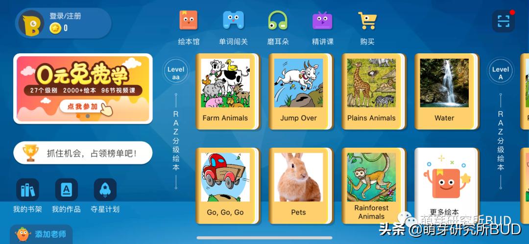 英语启蒙英式英语的app哪个好,幼儿免费英语启蒙app