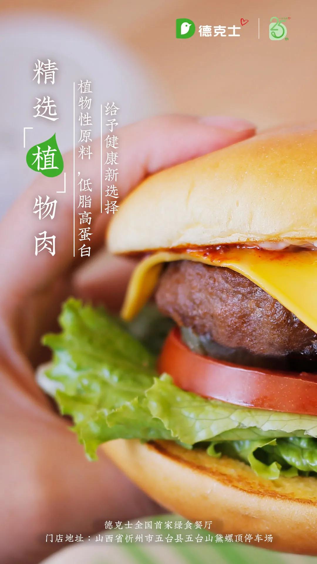 德克士开出了第3000家店！我们和顶巧餐饮执行长聊了聊