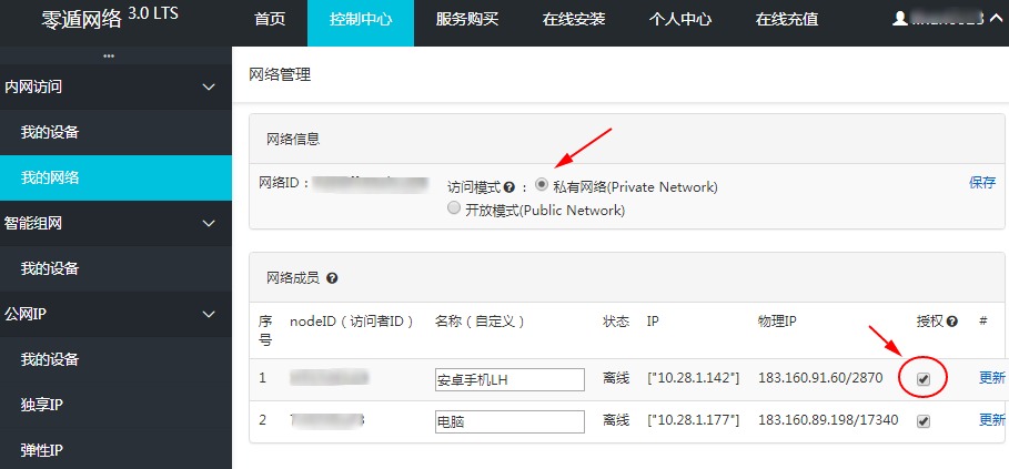 黑群晖内网穿透方案,黑群晖内网穿透最佳方法