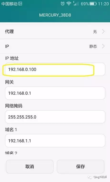 QingYi社群—如何更改手机IP，一部手机抵得上千军万马
