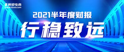 钢铁行业市场行情,钢铁行业形势