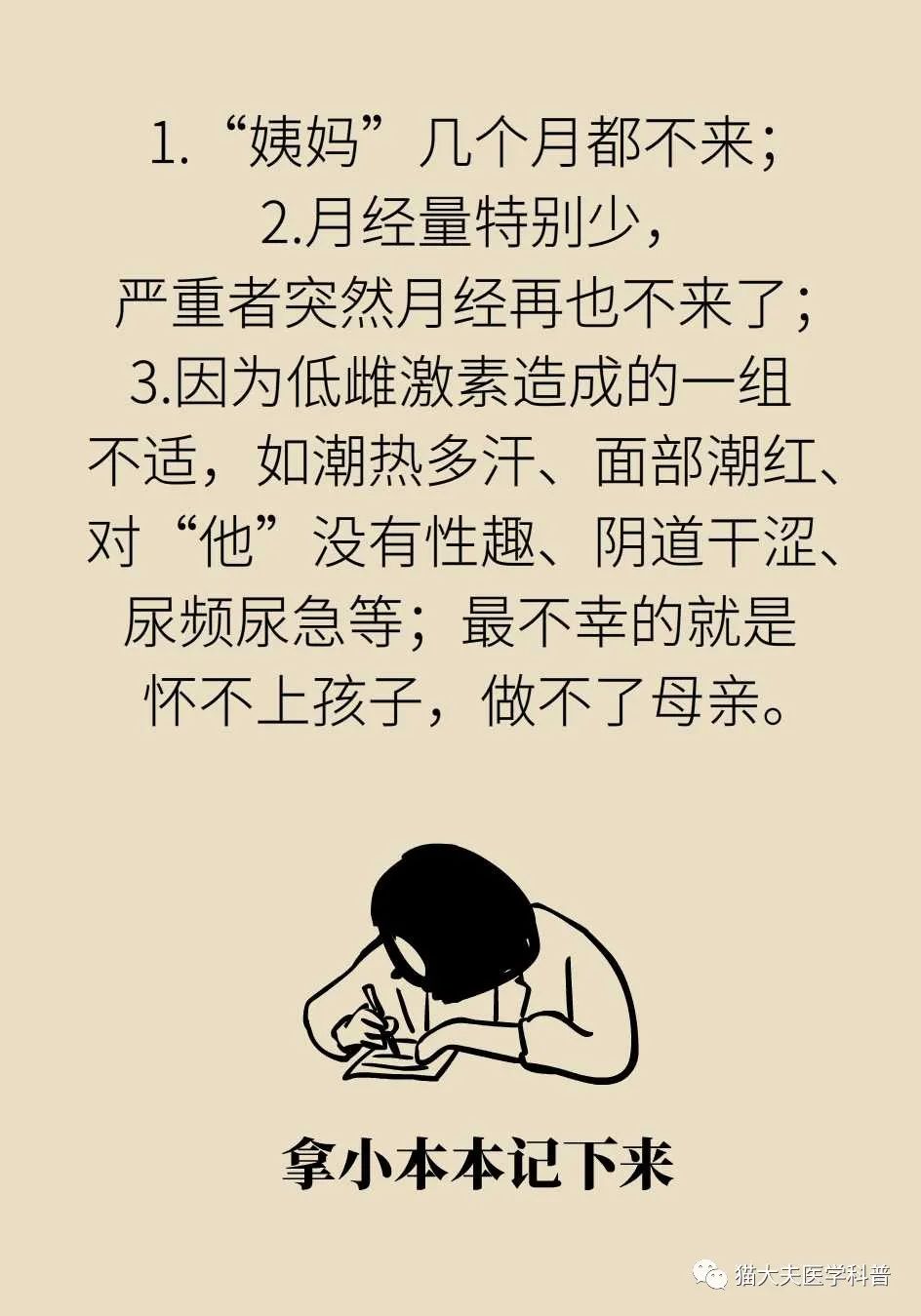 30岁例假就两月一次怎么办,30岁例假就特别少原因