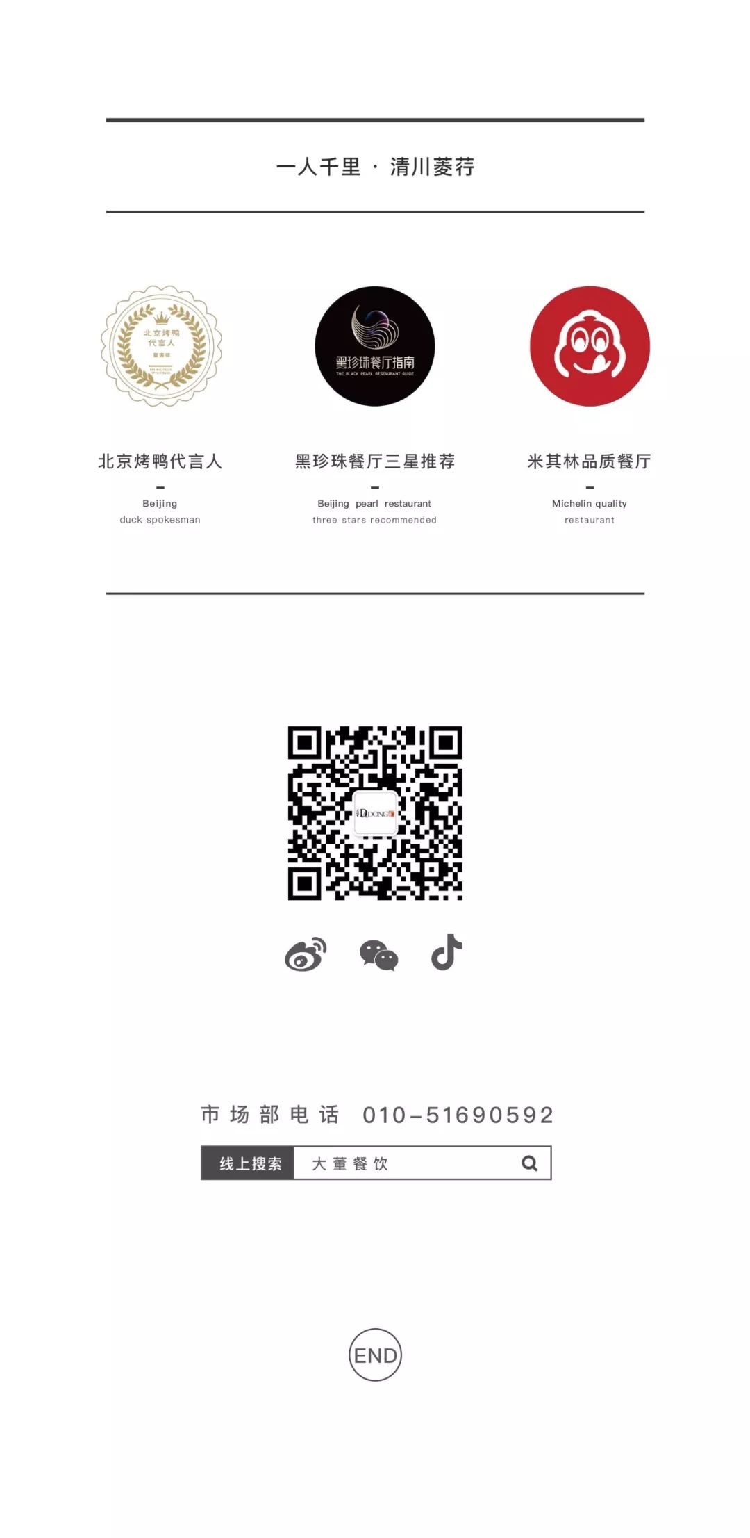 大董到家美食服务,大董到家多少钱