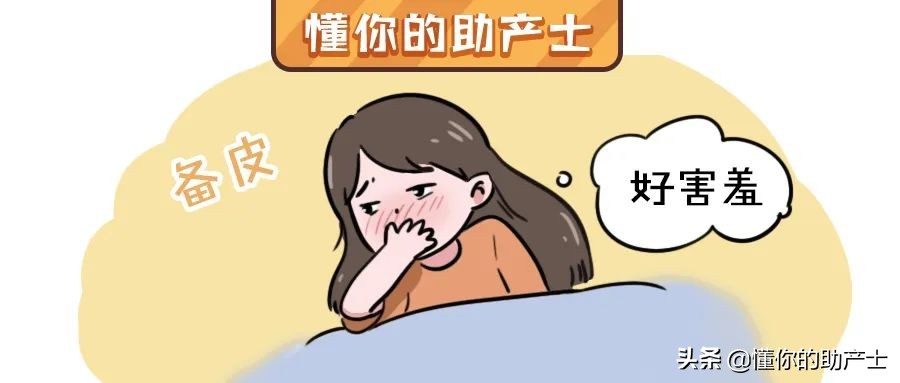 自然分娩前，下面的毛毛需要剔除吗？
