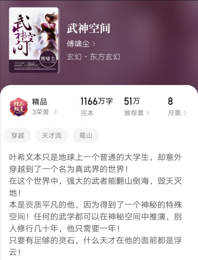 10年书龄书荒求推荐完本小说,五本完本高品质小说推荐