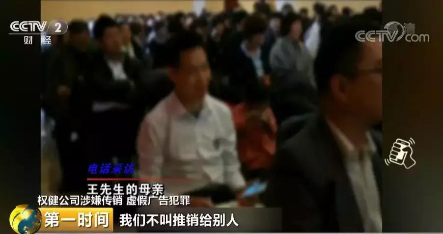 权健前员工曝光医疗乱象,权健医生的真实事件