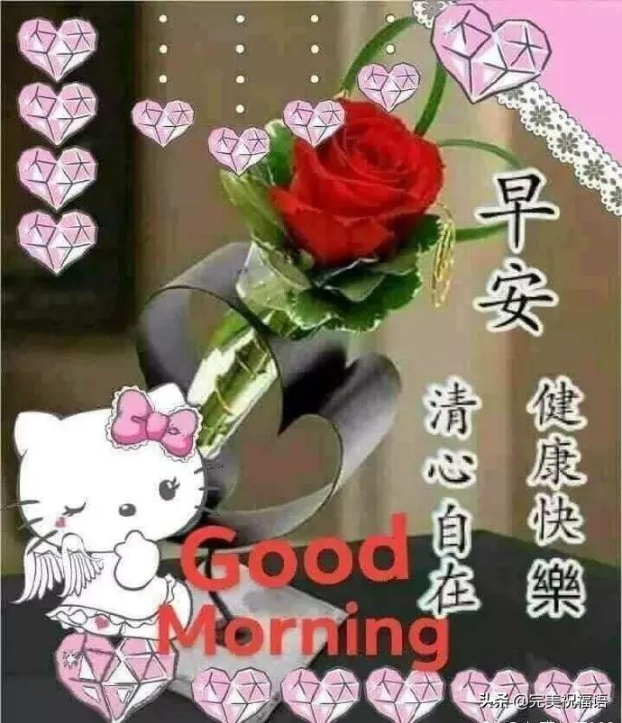 早上好祝福朋友问候语最暖心短句,朋友圈最美早上好问候祝福语