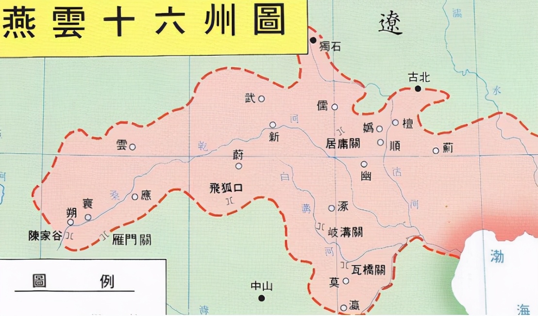 燕云十六州是在哪个王朝丢失的,燕云十六州宋朝的遗憾