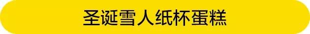 圣诞节甜品推荐,圣诞六个蛋糕礼盒