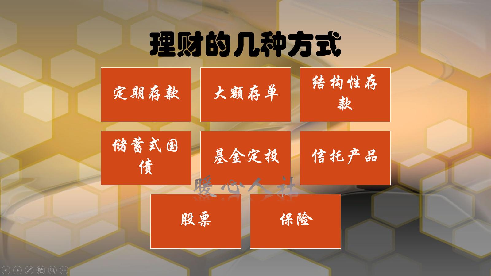 适合工薪族理财方法有哪些,工薪家庭理财配置最佳方案