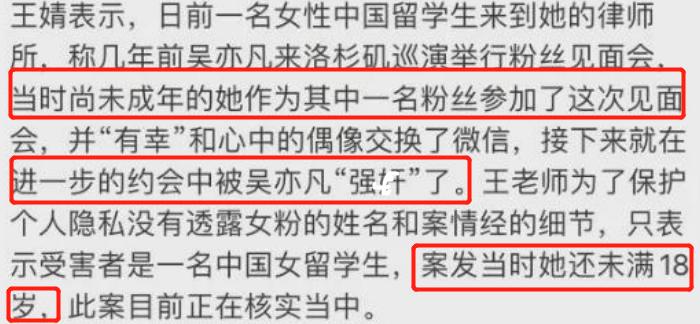 都美竹点赞吴亦凡被批捕，律师解读案情：证据充分极大可能已认罪
