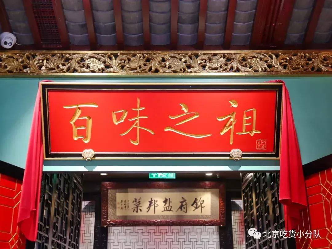 特色盐帮菜推荐,高端盐帮私房菜