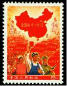 中国邮政邮票收藏册,中国邮政邮票博物馆生肖邮票分馆