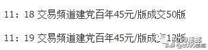 全套建党100周年邮票现在行情,建党100周年邮票今日价格