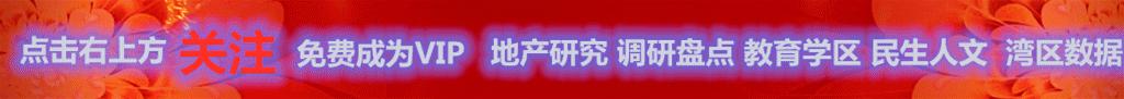 广州大叔身价9亿10栋楼收租,在广州拼搏了十多年买下2套房
