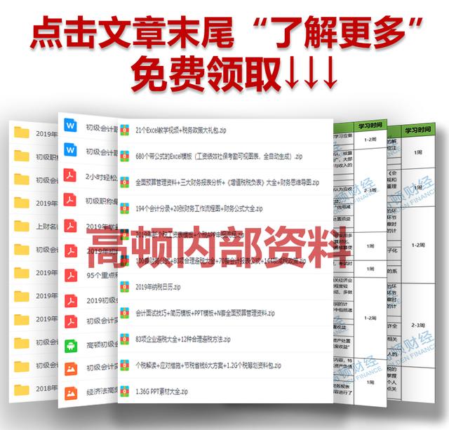提醒｜不在规定时间领取，初级会计证将被销毁