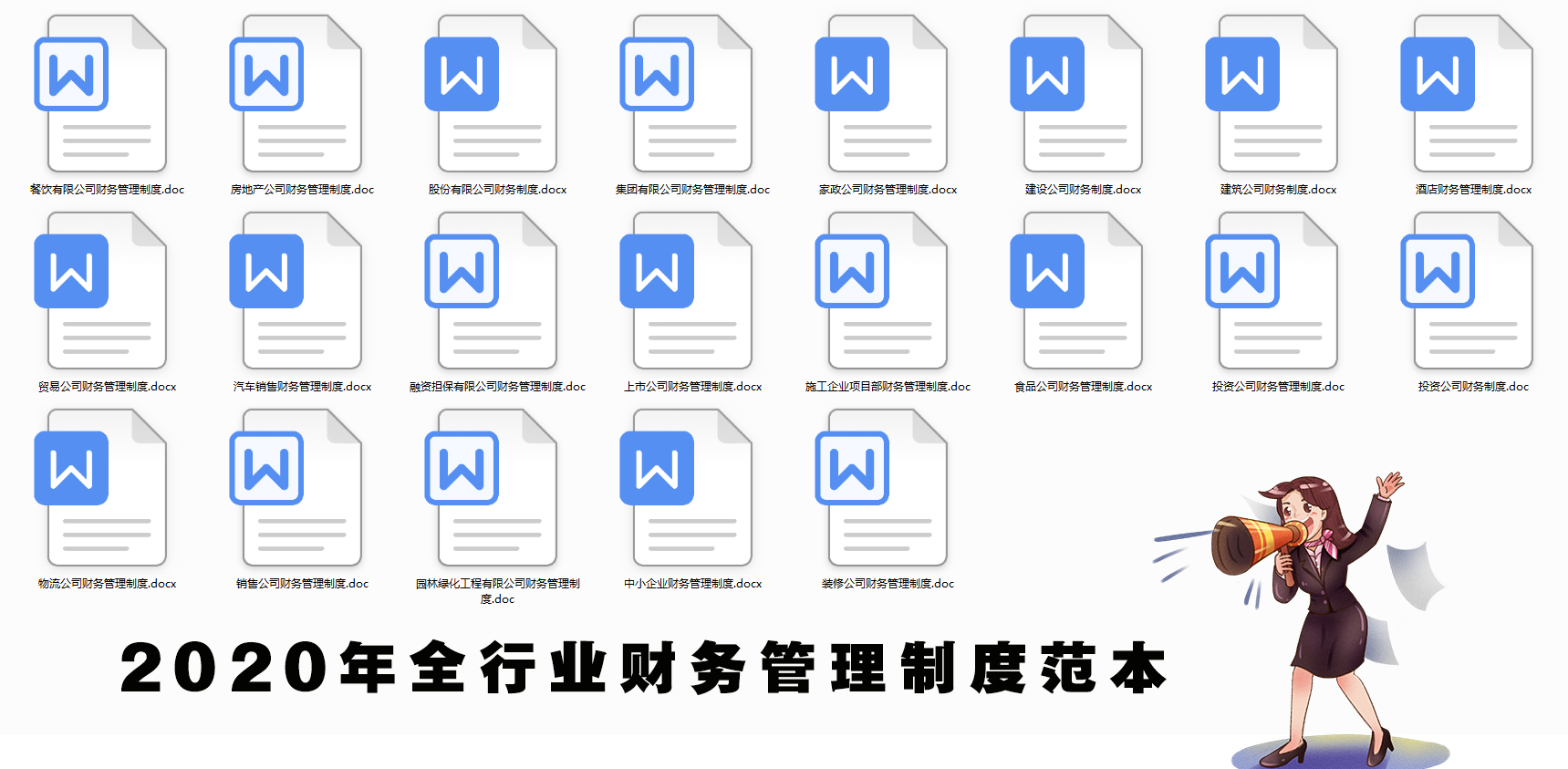 新手会计入门必备10个会计分录,2021会计初级必备会计分录表
