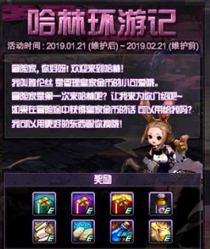 dnf19年春节勋章活动攻略,dnf春节礼包内容2023会出转职书么
