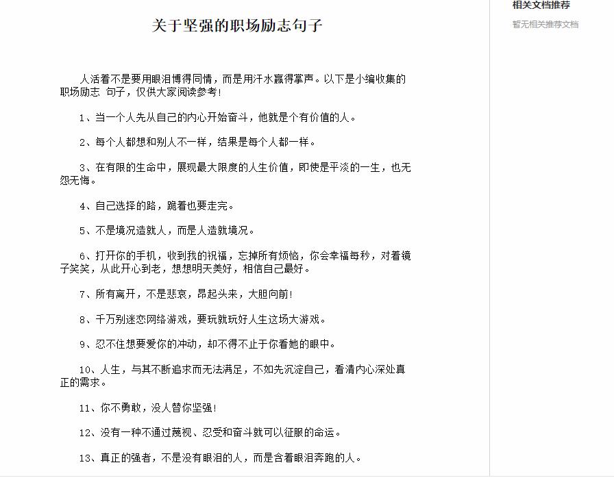 文档复制要付费怎么免费下,文档要付费怎么下载