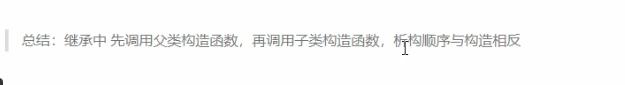 详解c++中多层继承和多重继承,c++类的继承与派生思维导图