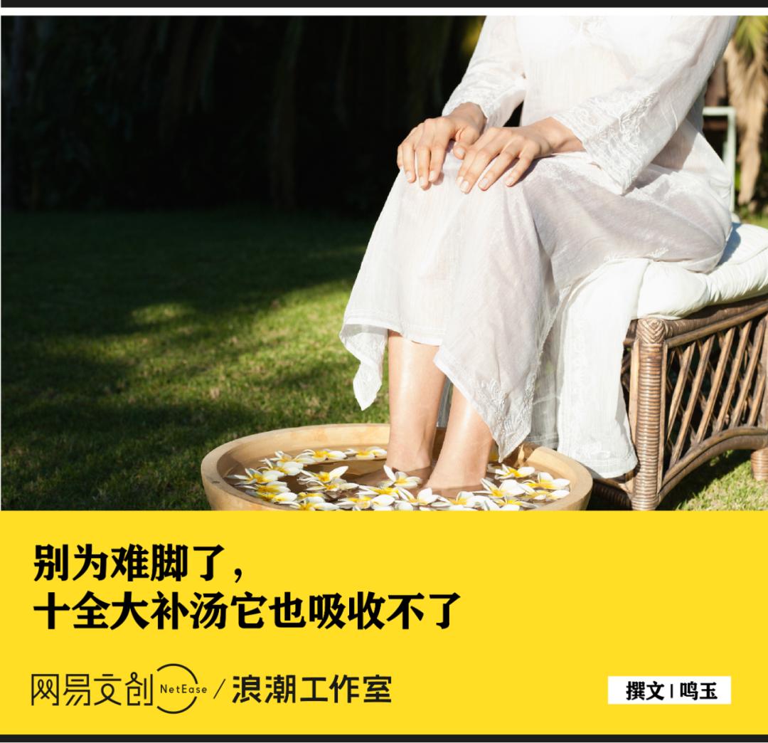 年轻人，你这不是泡脚，你这是卤猪蹄