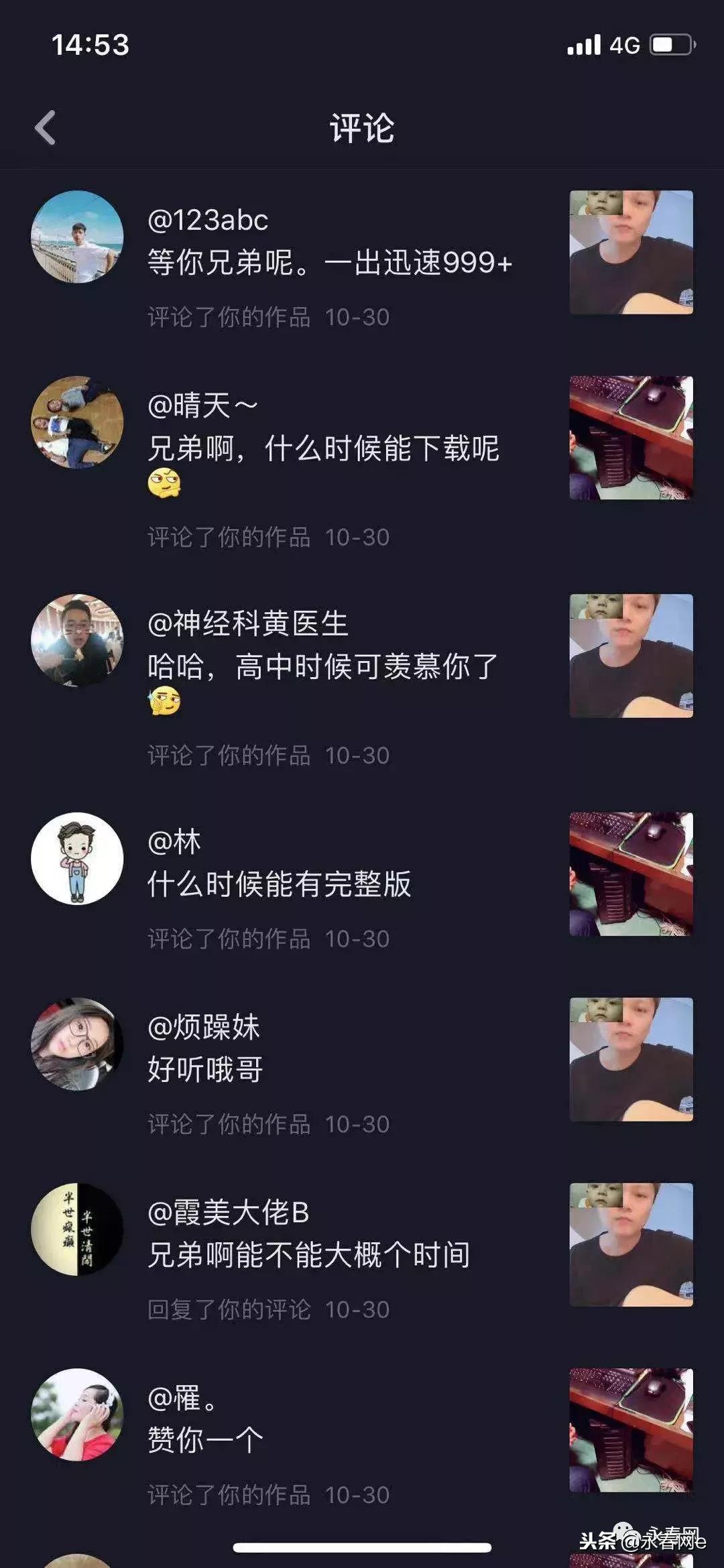 永春闽南语歌曲,永春人自创自唱的闽南歌