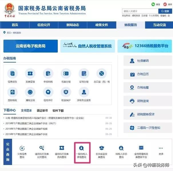 一般纳税人和小规模纳税人哪里查,一般纳税人与小规模纳税人怎么查
