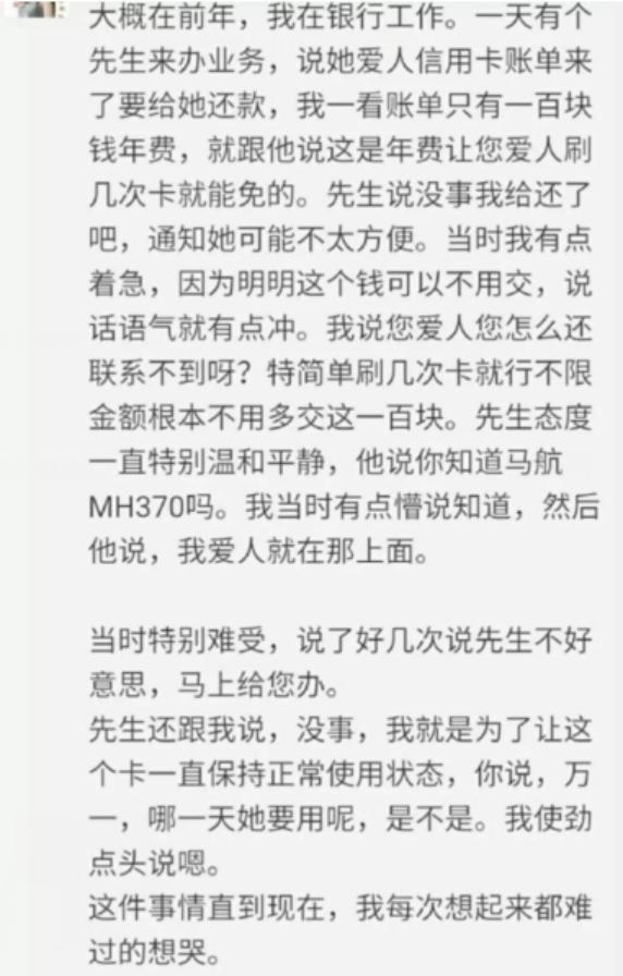 马航mh370失联有没有幸存者,马航mh370失联调查最新消息