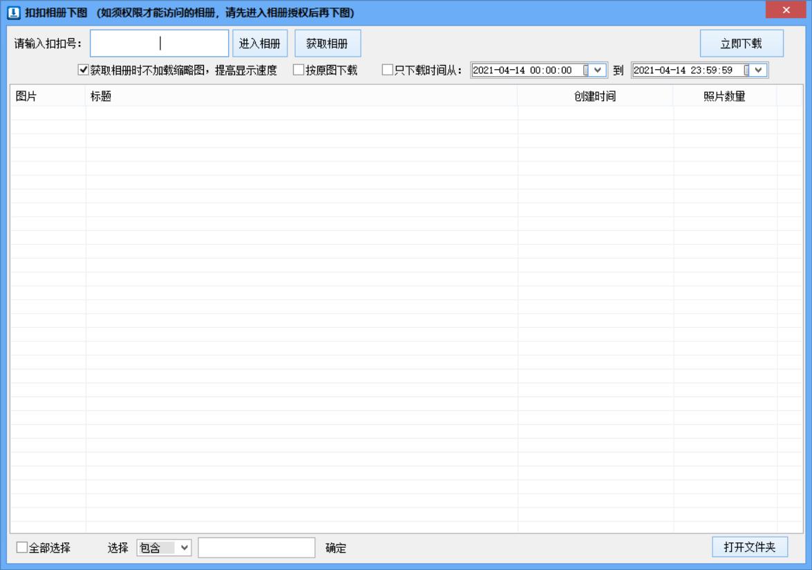 qq相册照片怎么批量导入手机相册,qq相册照片怎么批量移到桌面