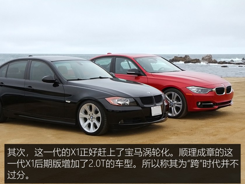 不同年代的宝马x1,跨时代1.0