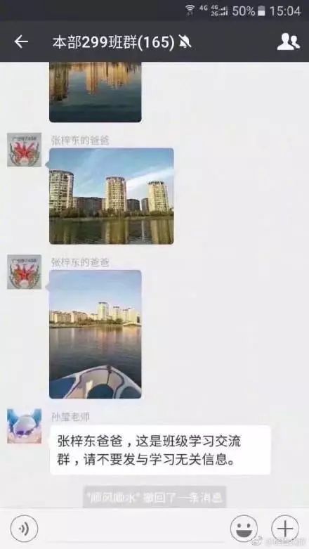 家长群里的画风可以有多好笑？当老师也太难了吧