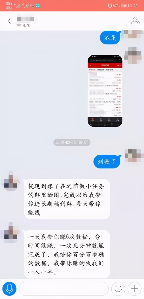 关注抖音用户、淘宝店铺就能赚钱？西安女子兼职不到一周被骗10余万