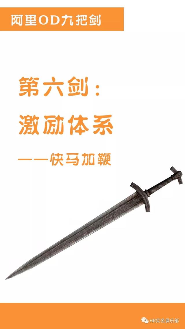 阿里巴巴七剑,阿里巴巴的odm