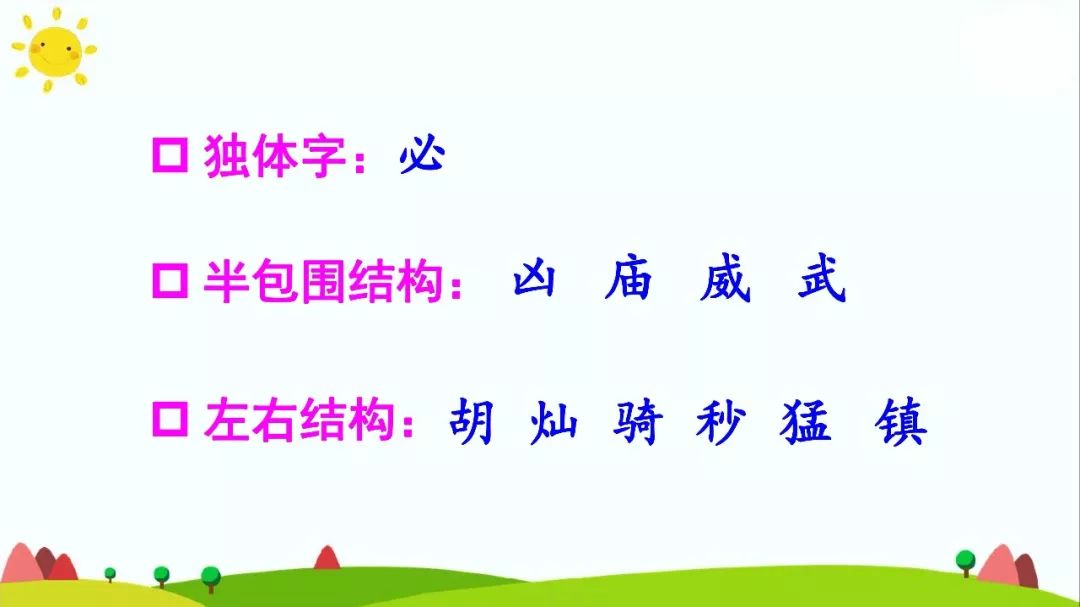 三年级下册火烧云依照什么顺序写,梁老师讲课视频三年级火烧云