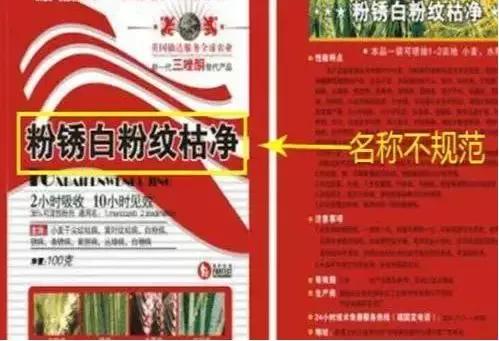 一招鉴别农药超简单视频,教你五招快速鉴别农药真伪