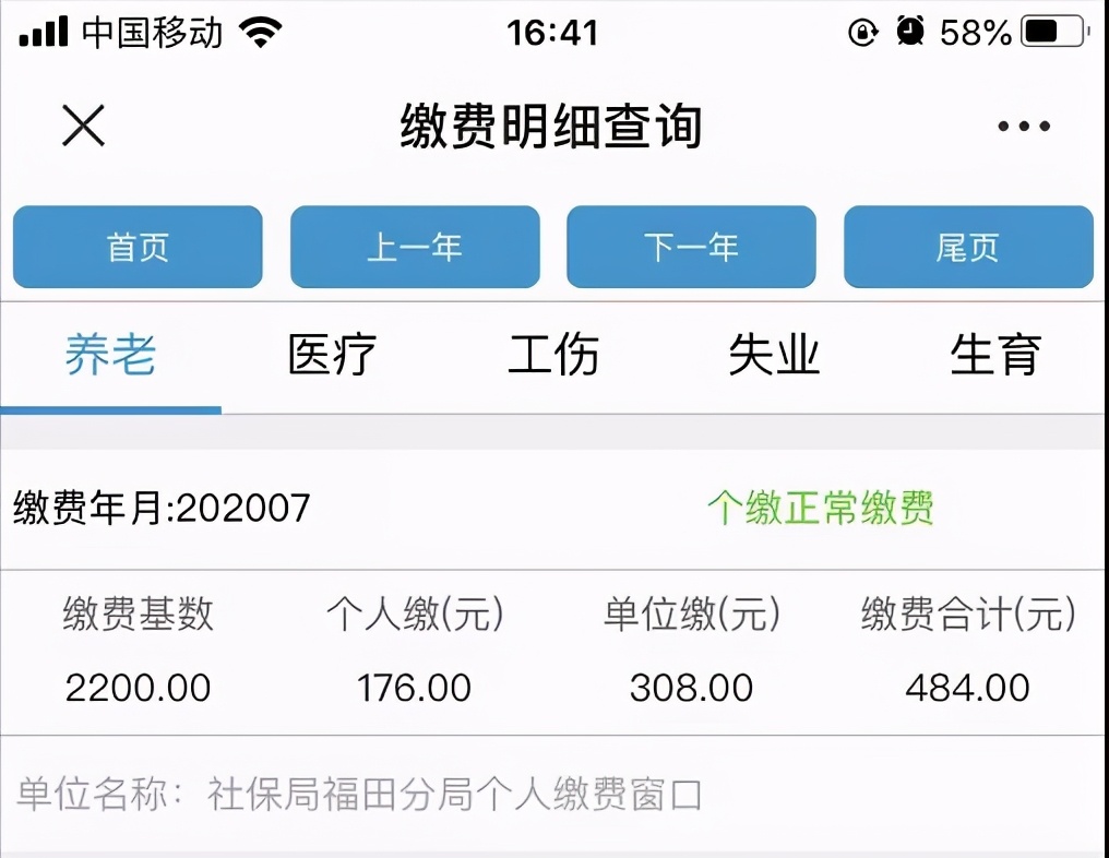 深圳社保个人参保缴费最低多少,深圳个人社保缴费险种是什么