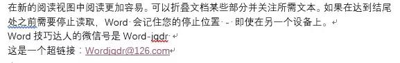 word蓝色下划线代表什么意思,word显示的下划线是什么意思