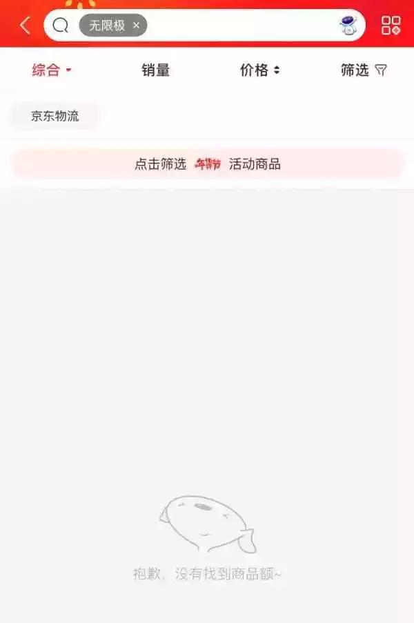 观察岛｜被立案调查的无限极，还在疯狂营销虚夸“疗效”！